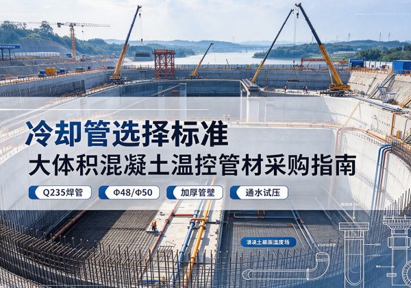 兴义冷却管选择标准